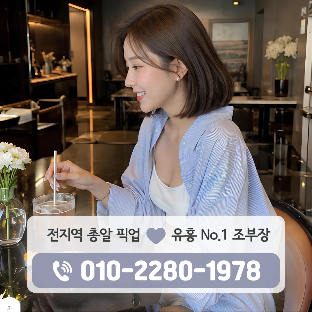 화목동유흥주점