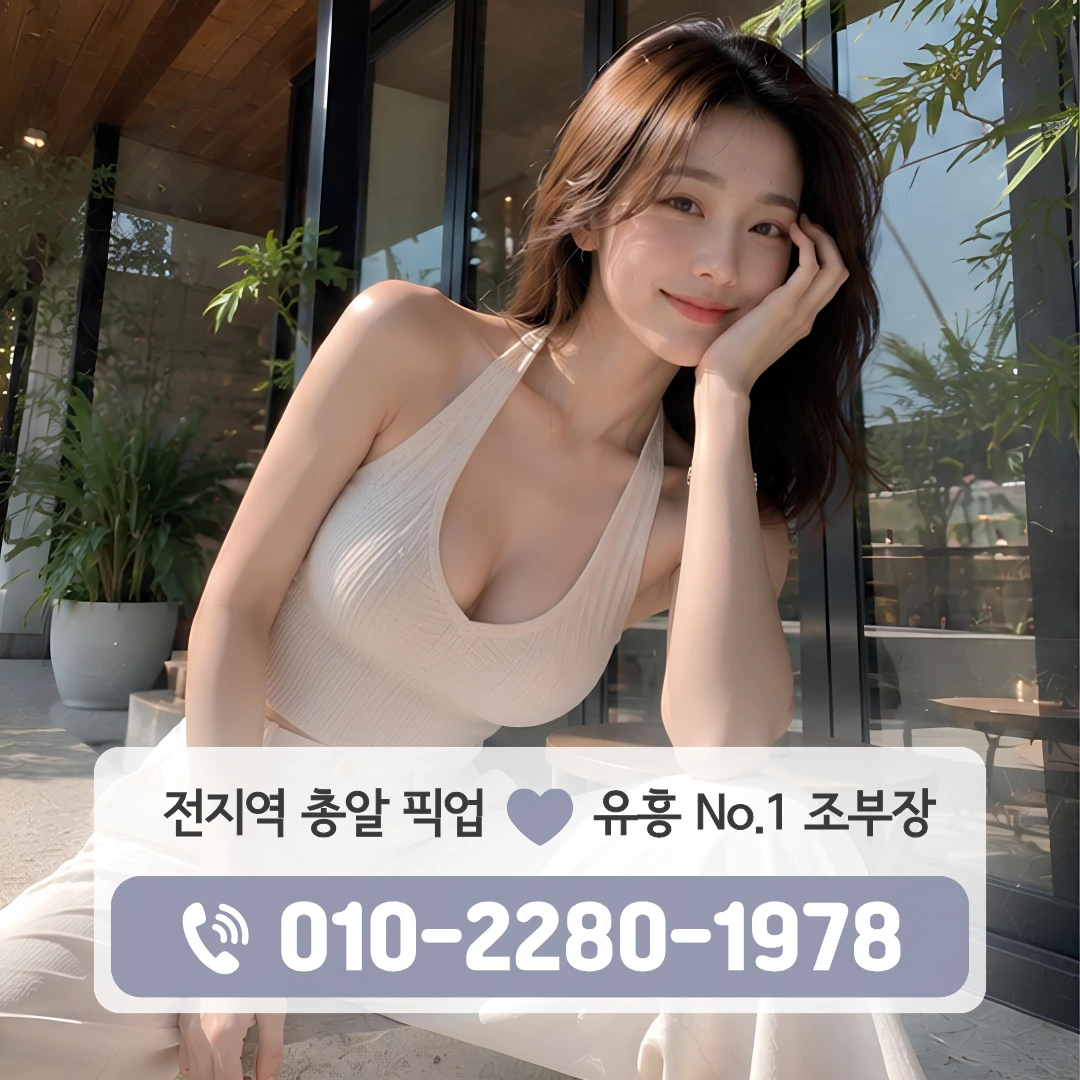 불암역룸싸롱