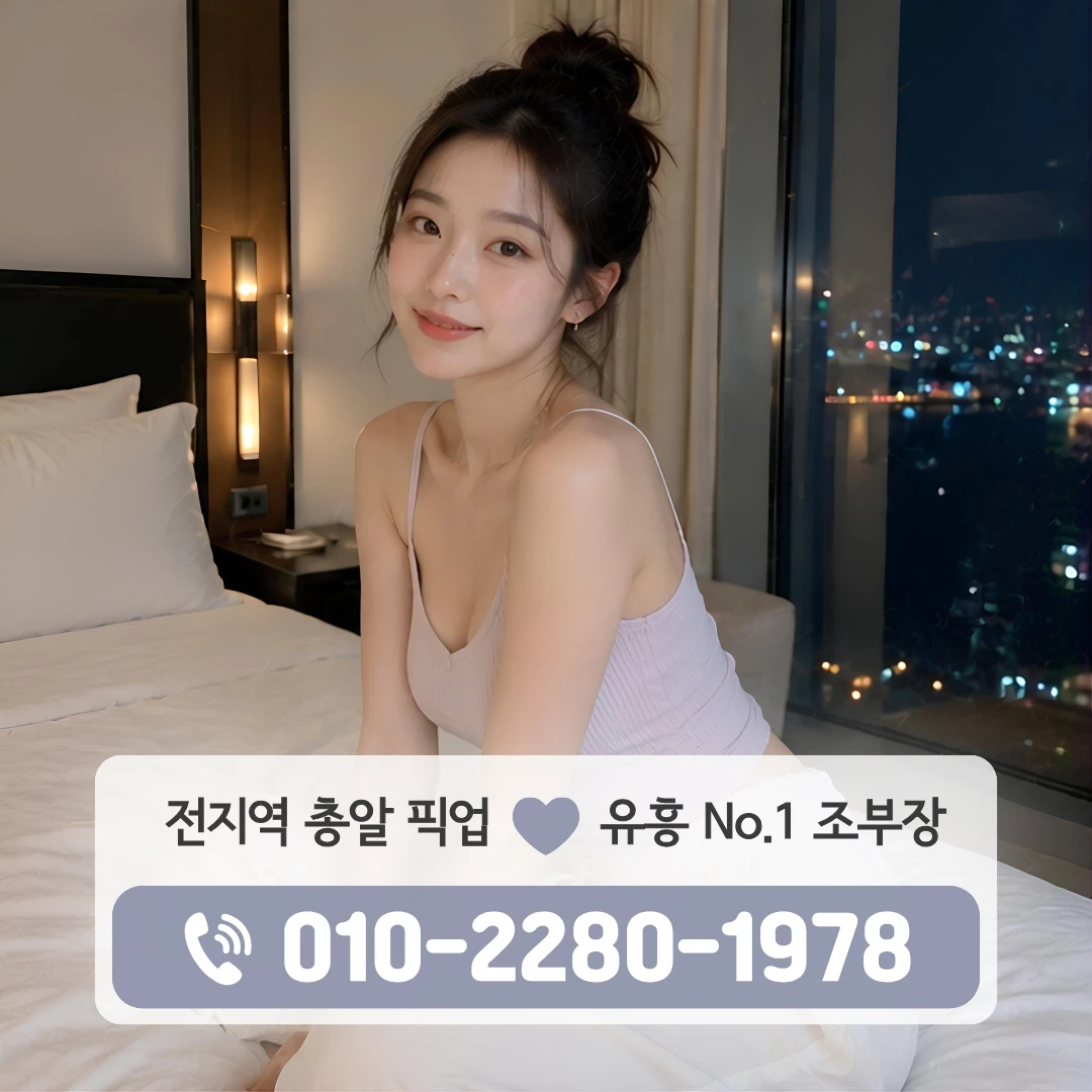 삼계동룸