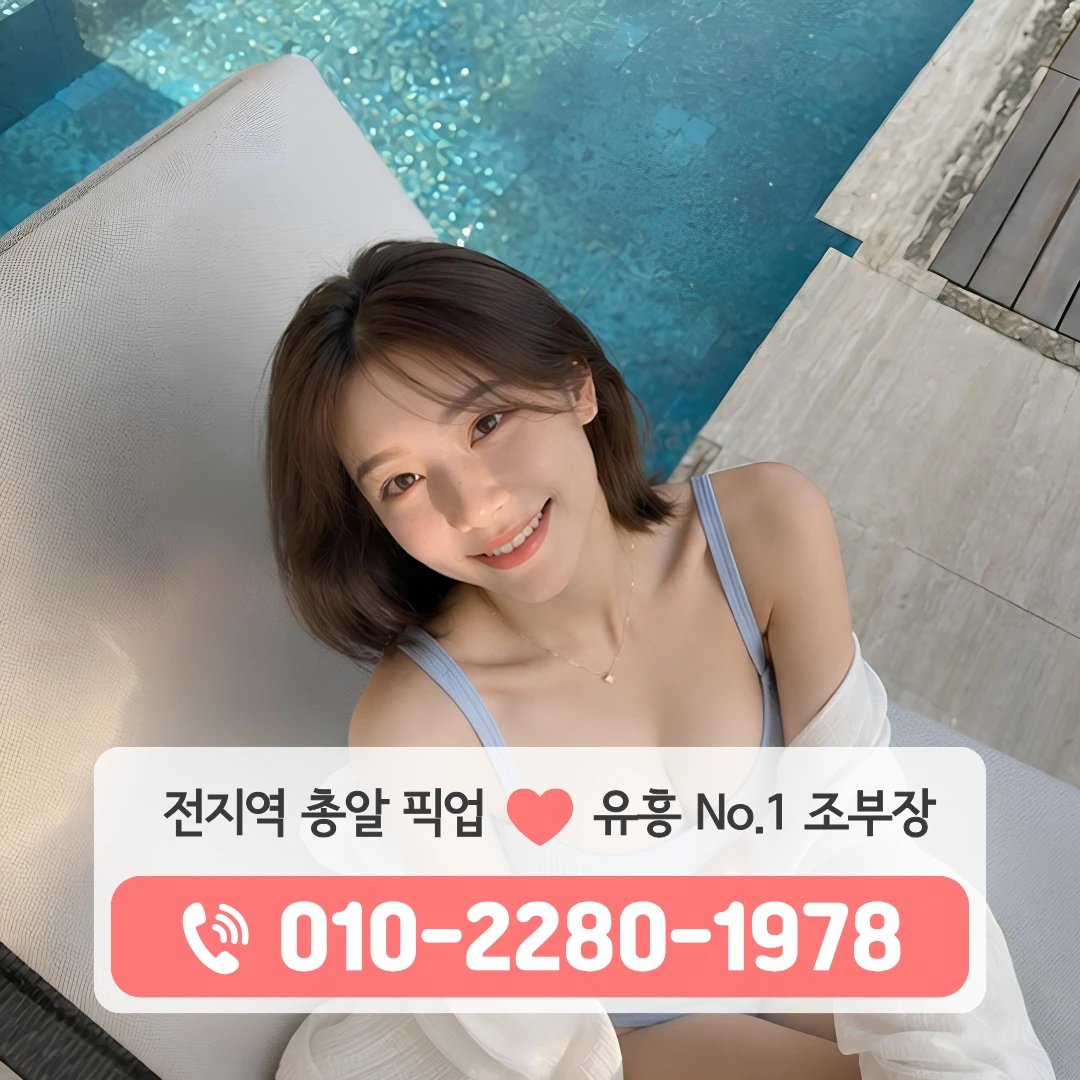 송도유원지셔츠룸