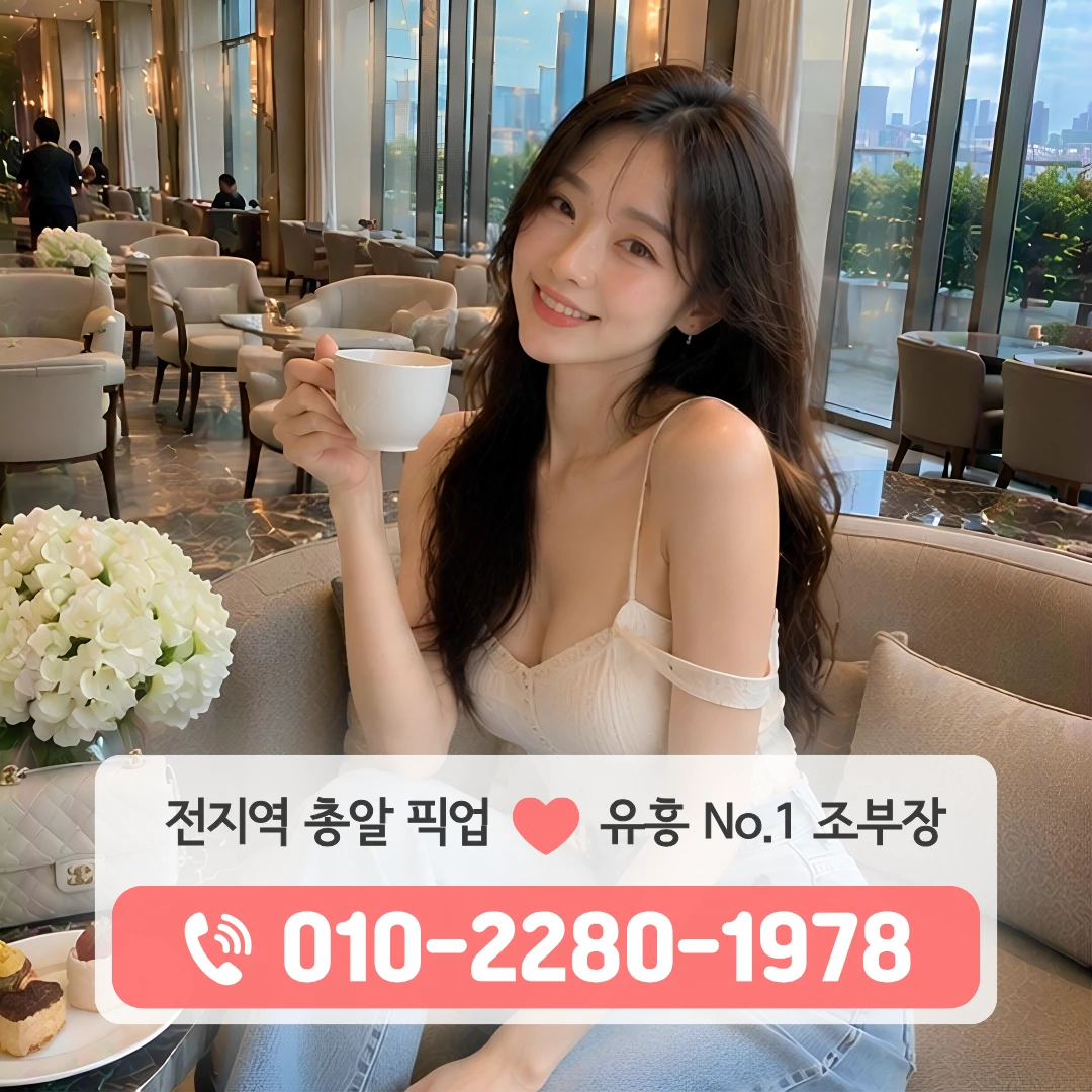 주안2030거리셔츠룸