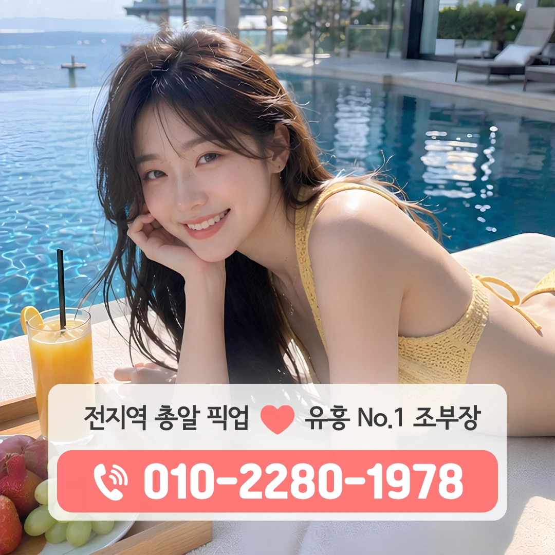 송도유원지셔츠룸