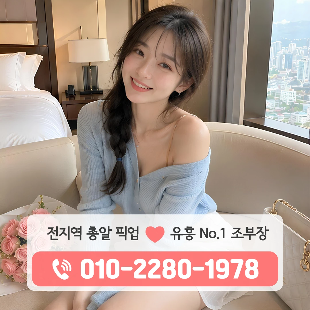 청라유흥주점
