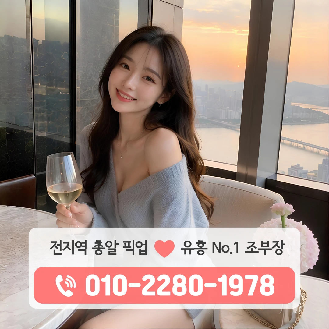 계양구유흥주점