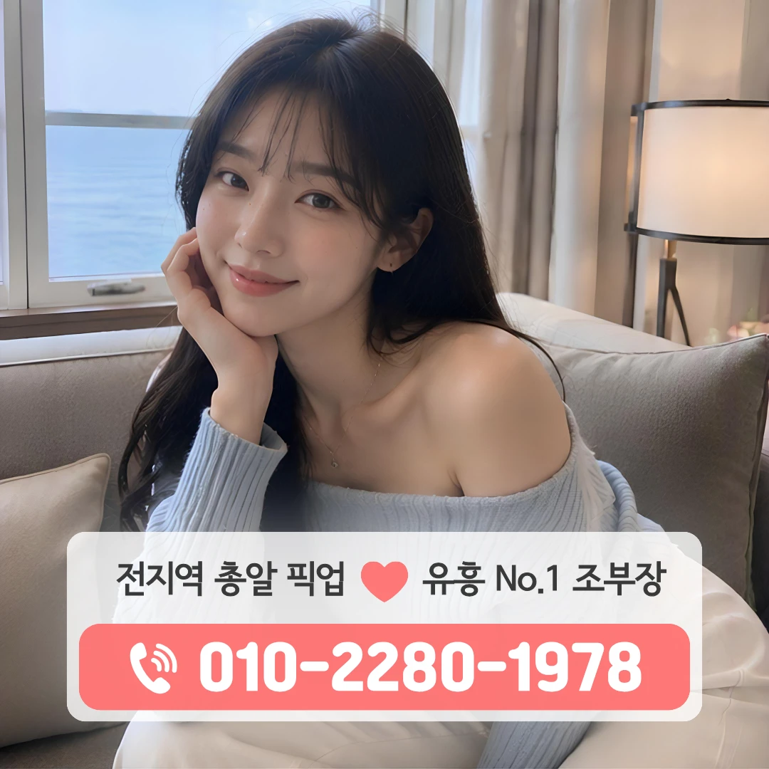 구월동노래방