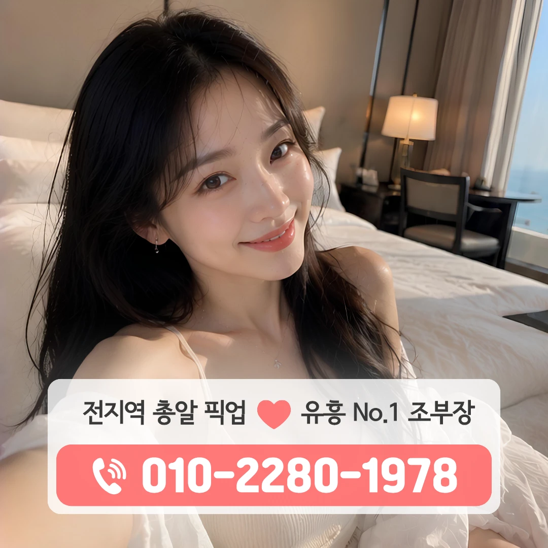 간석오거리호빠