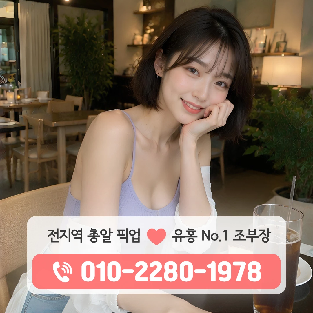 간석동룸싸롱