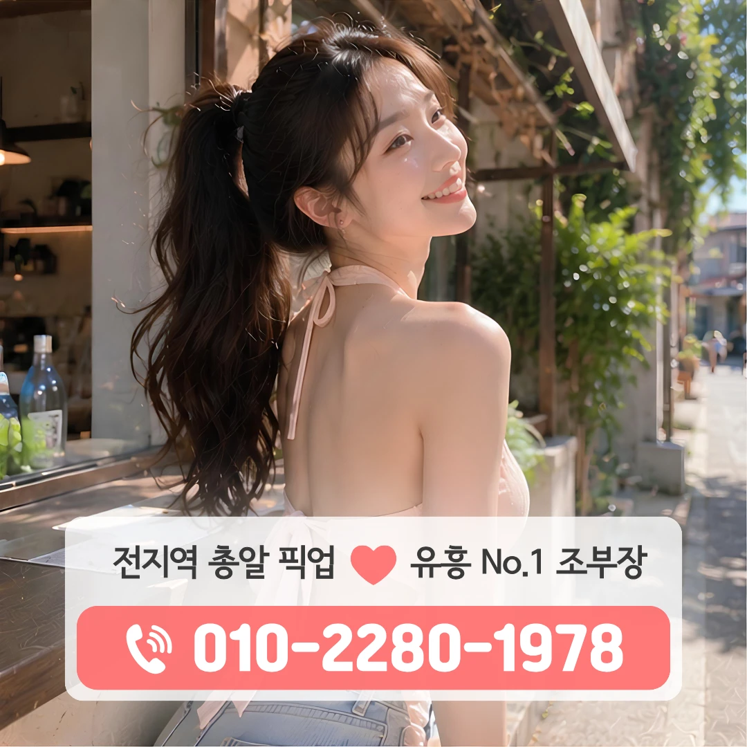 구월동퍼블릭