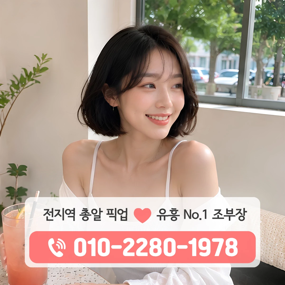 부평동유흥주점
