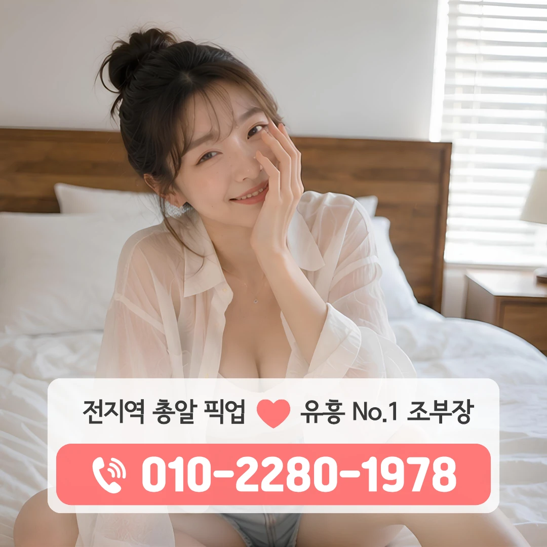 간석역호빠