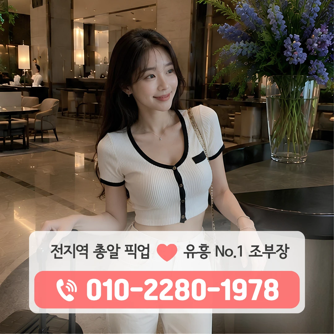 부평구노래방