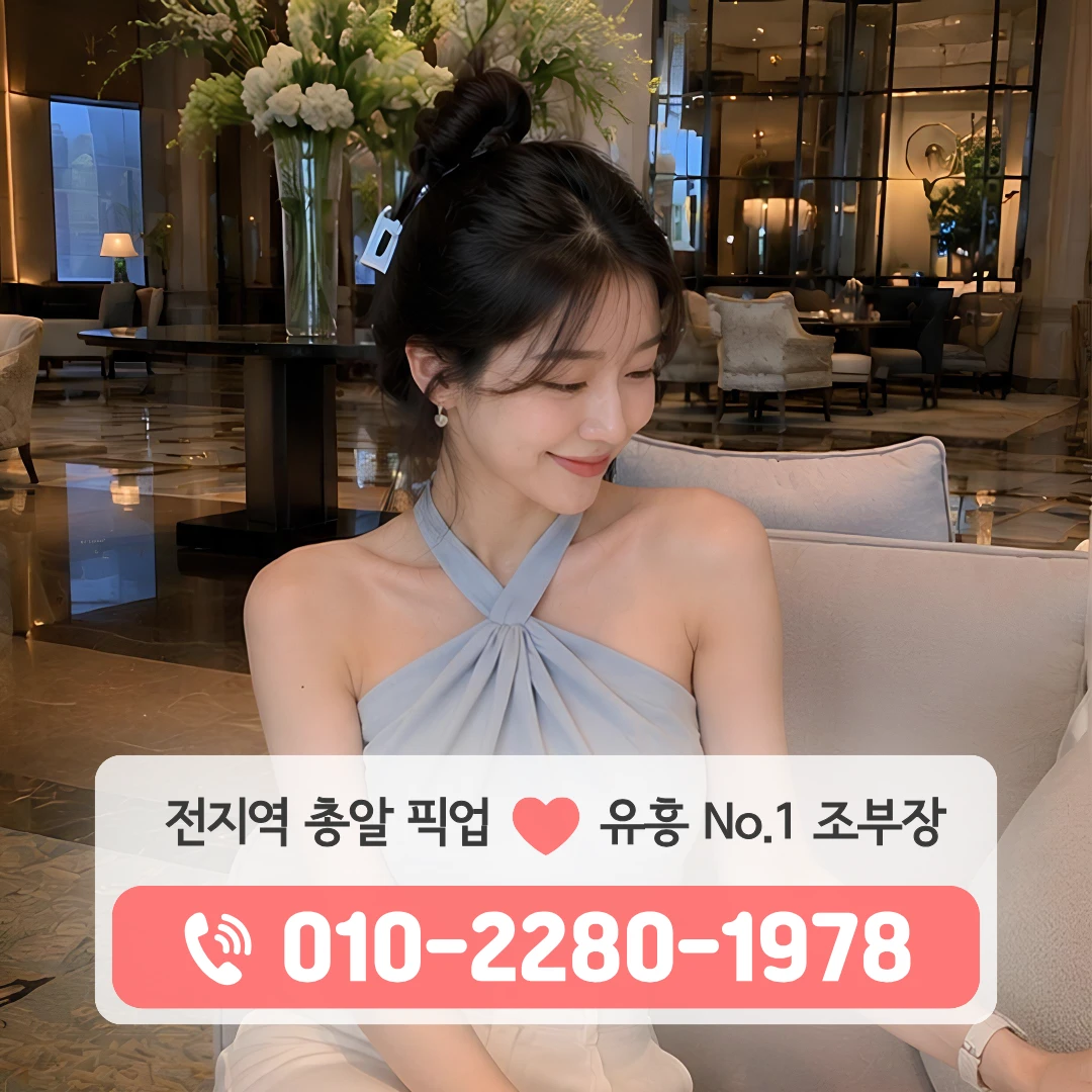 검단아라동풀싸롱