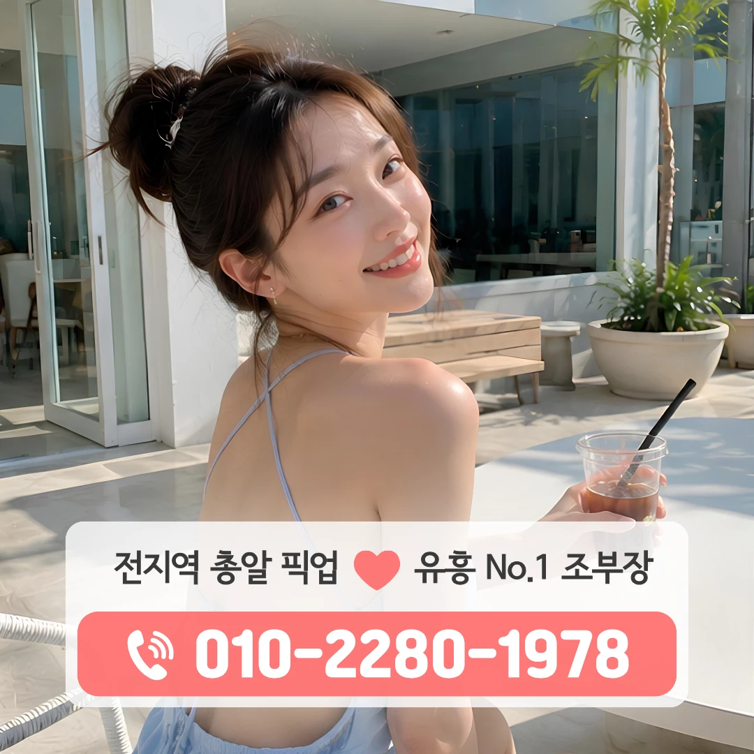 송도동유흥주점