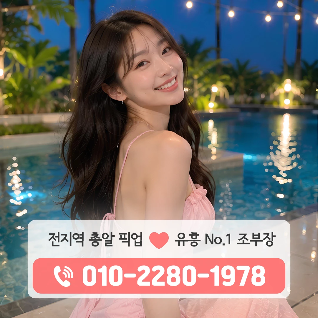 부평테마의거리풀싸롱