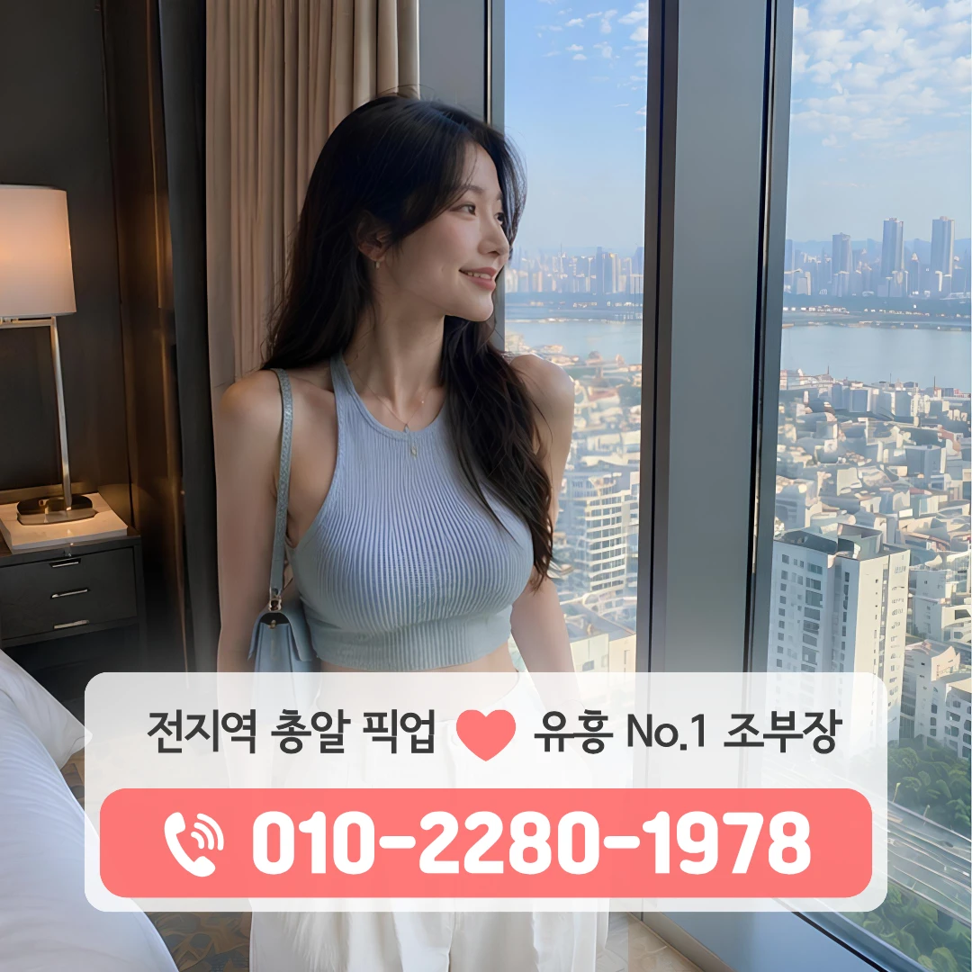 주안1동유흥주점