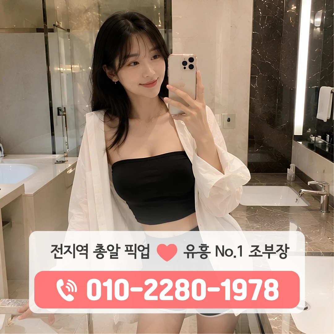 구월유흥주점