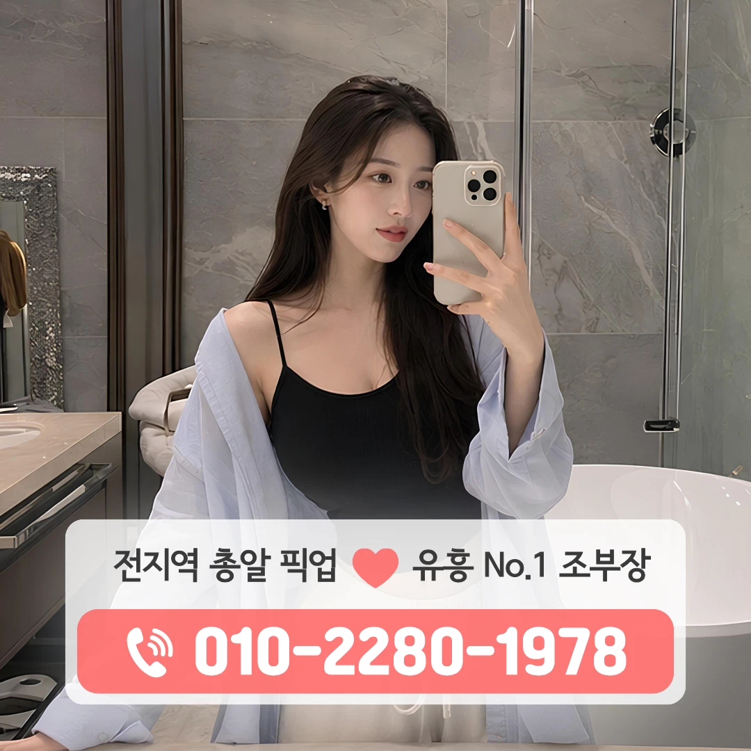 간석동노래방