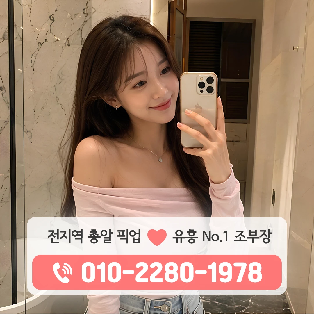 간석동룸싸롱