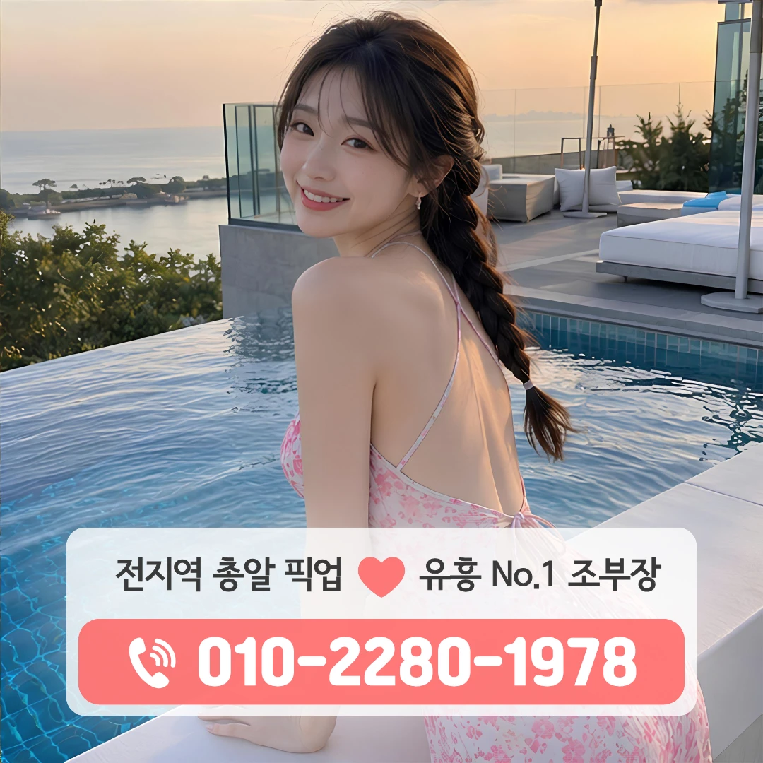 명촌룸싸롱