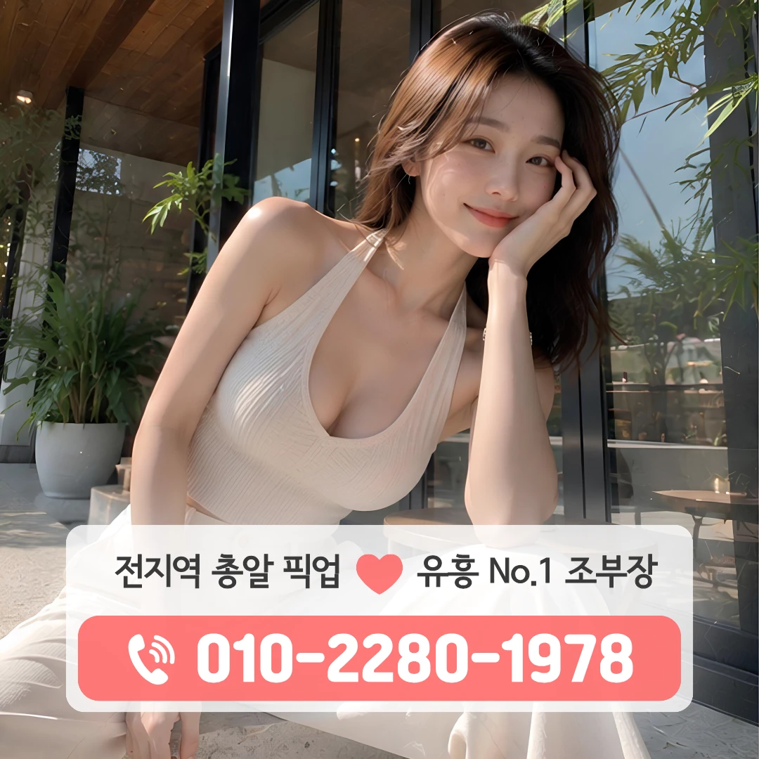 둔산동유흥주점