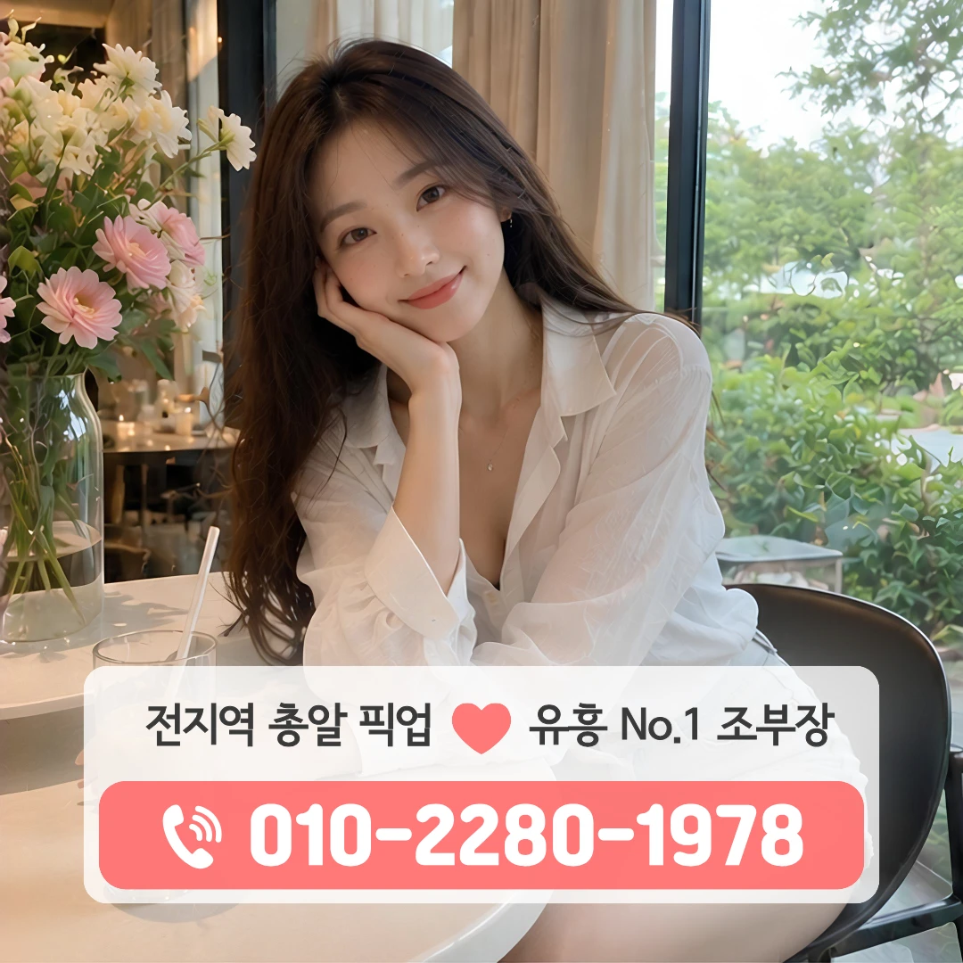제주유흥주점
