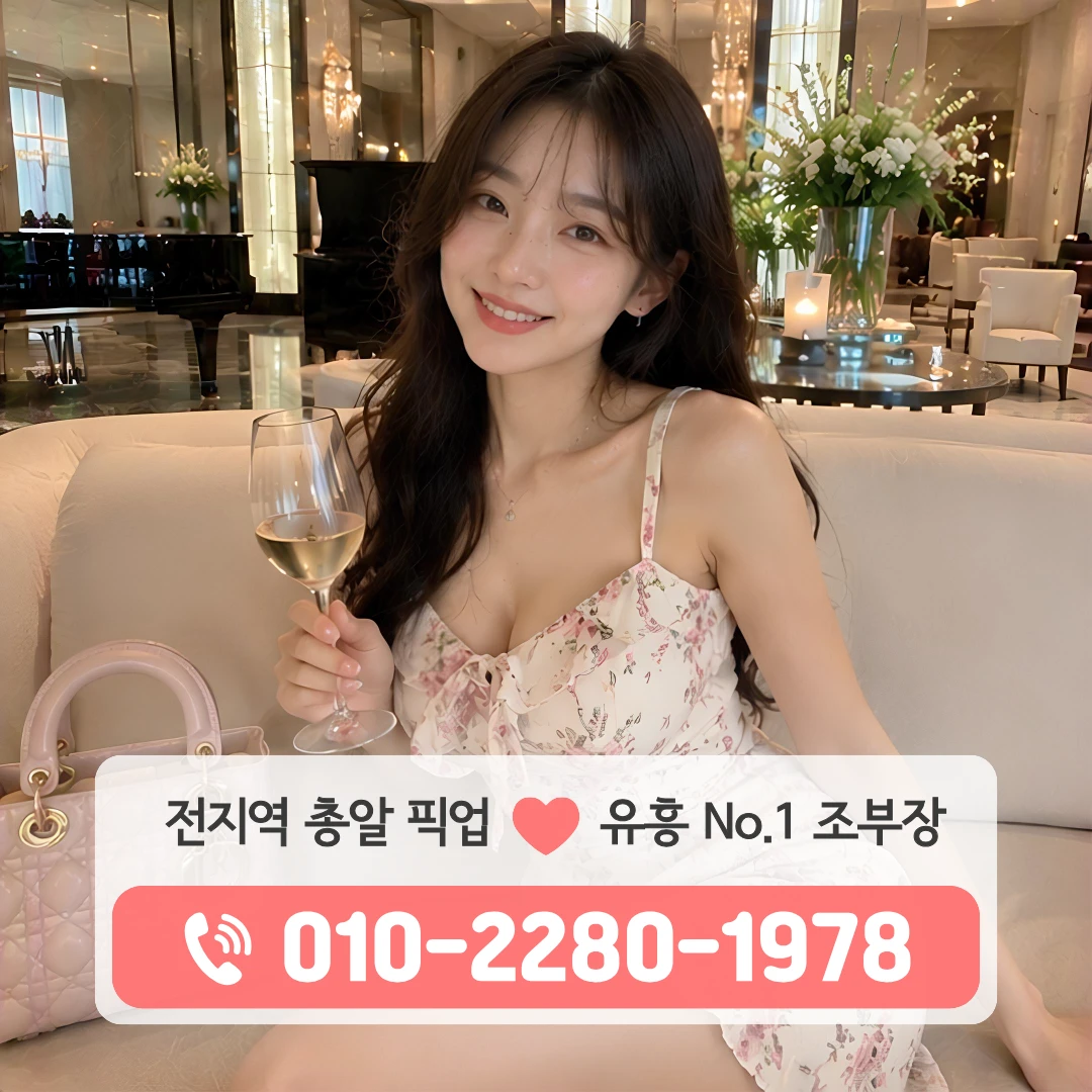 에코시티룸싸롱