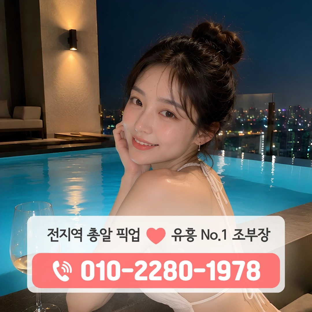 혁신도시풀싸롱