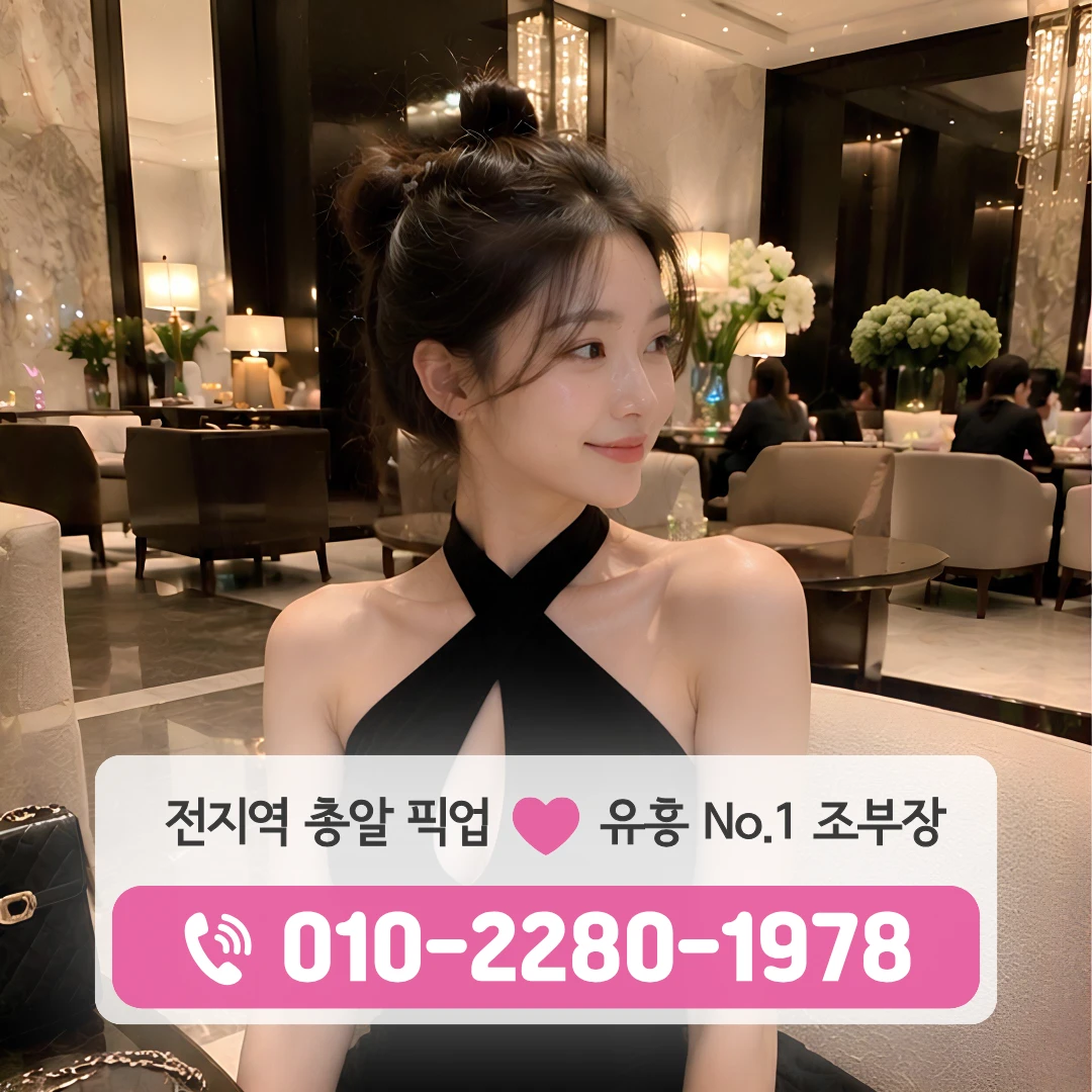 천안아산룸싸롱