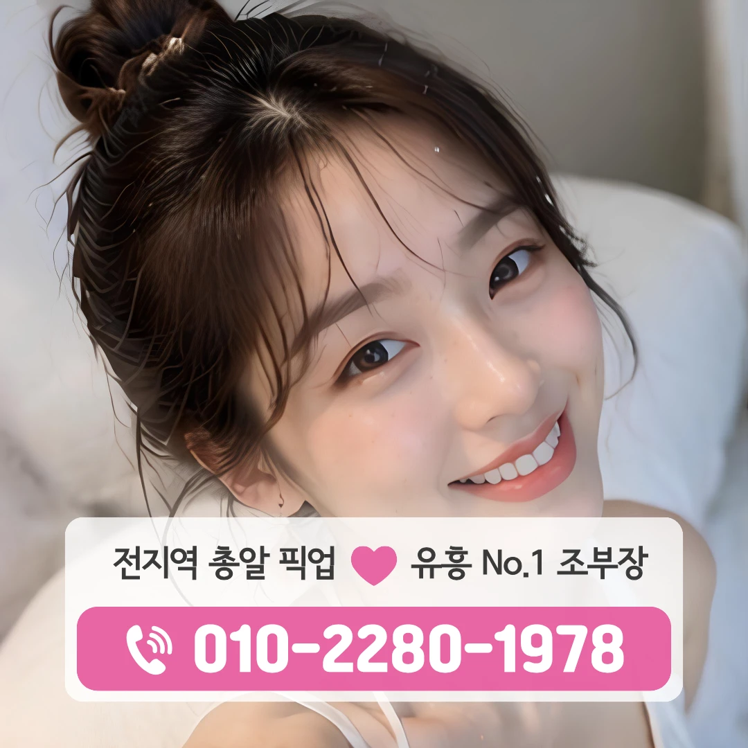구불당룸싸롱