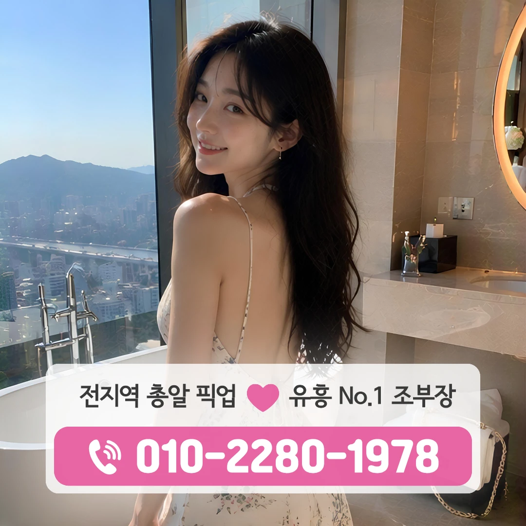 천안역룸싸롱