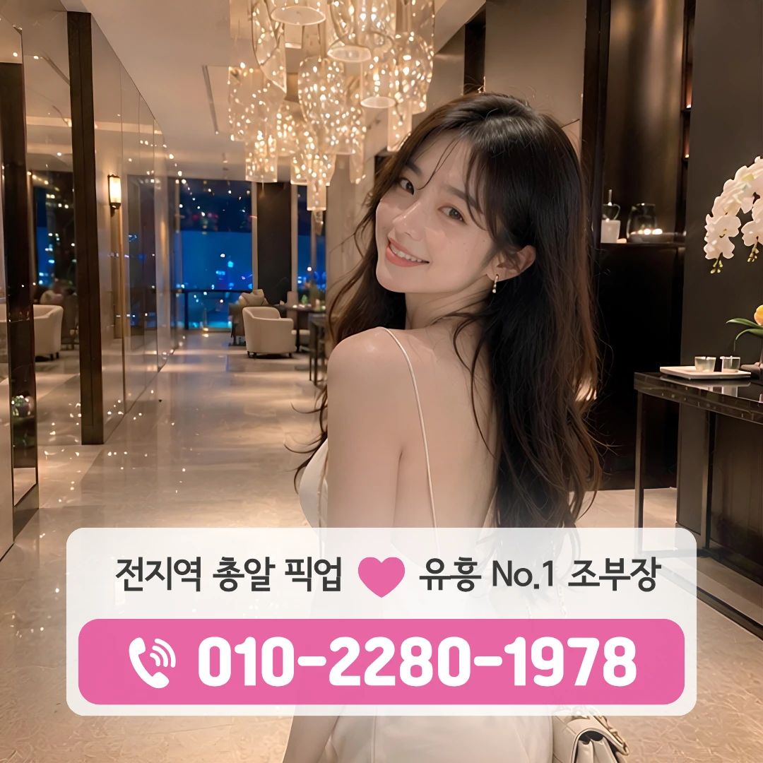 신불당유흥주점