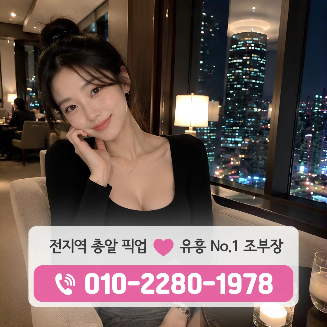 구불당룸싸롱