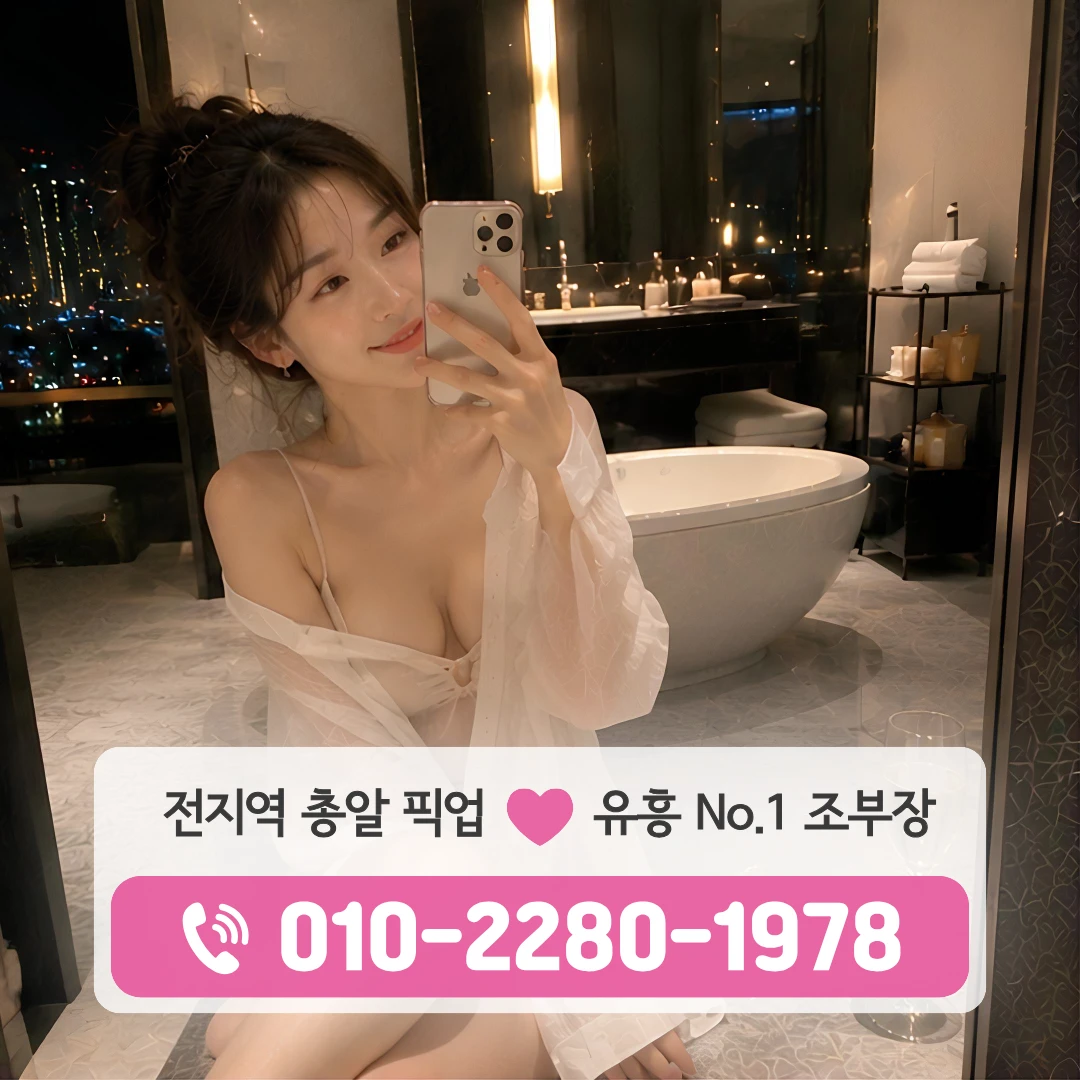 성정동유흥주점