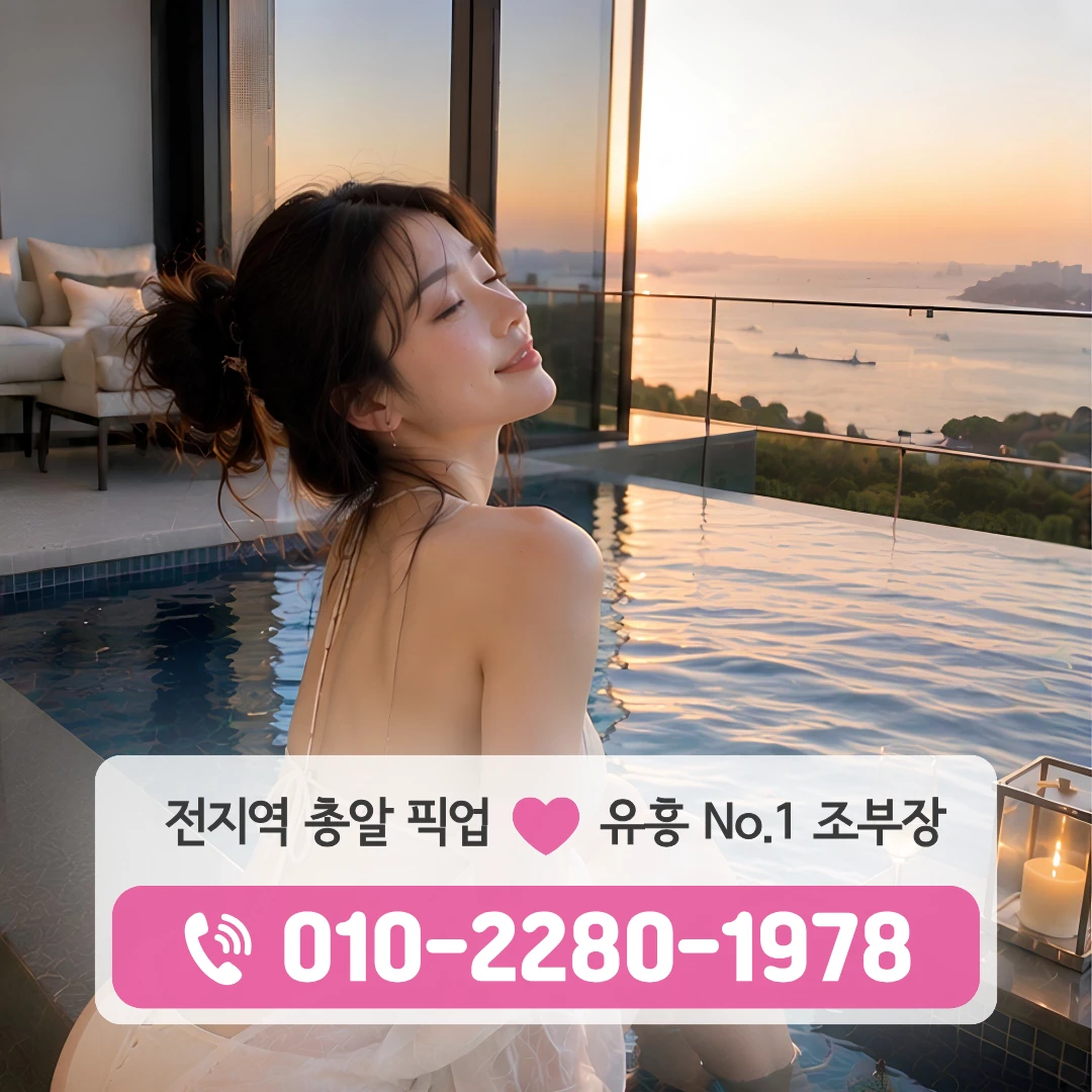 천안시룸싸롱