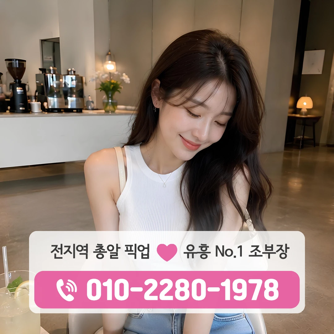 신불당룸싸롱