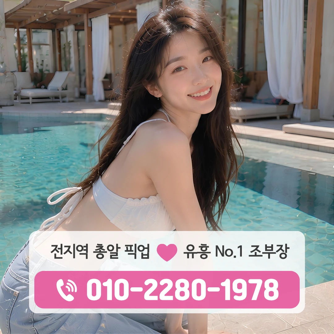 천안시룸싸롱