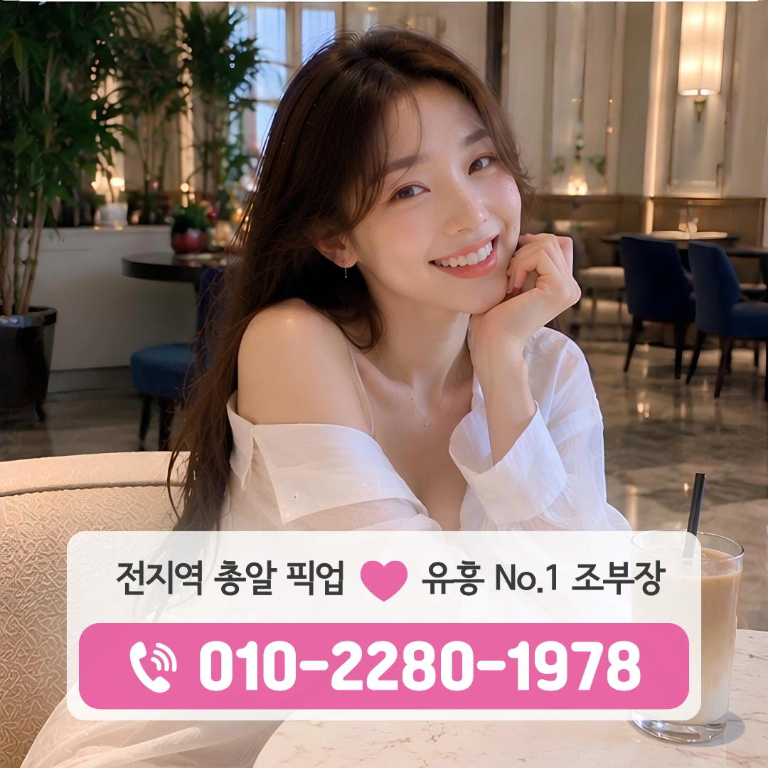 두정역룸싸롱