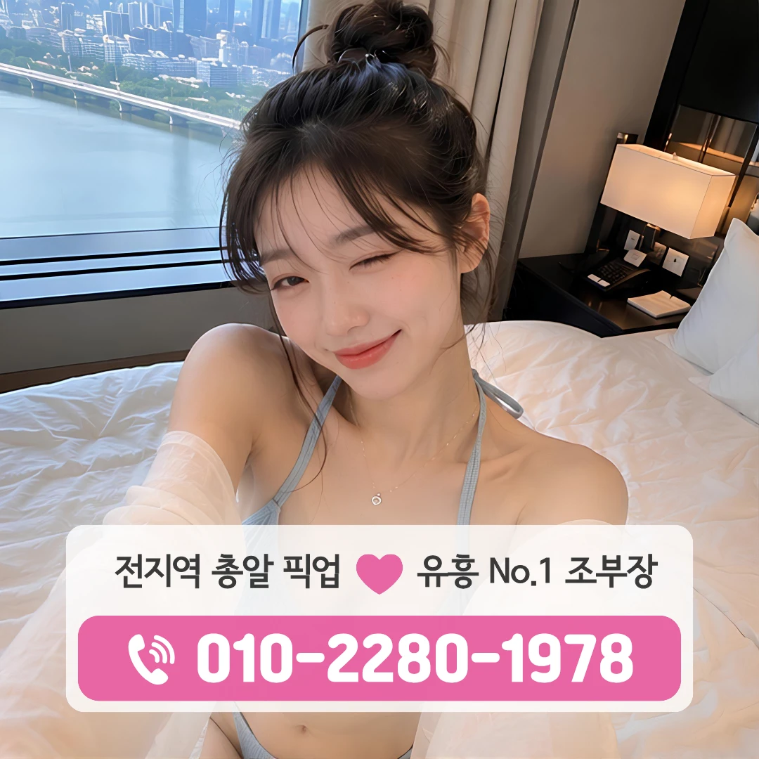 두정역룸싸롱