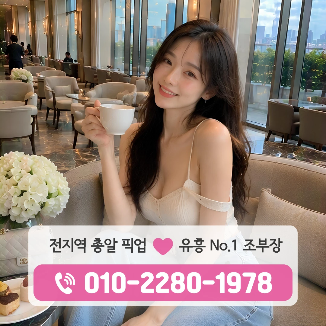 천안시유흥주점