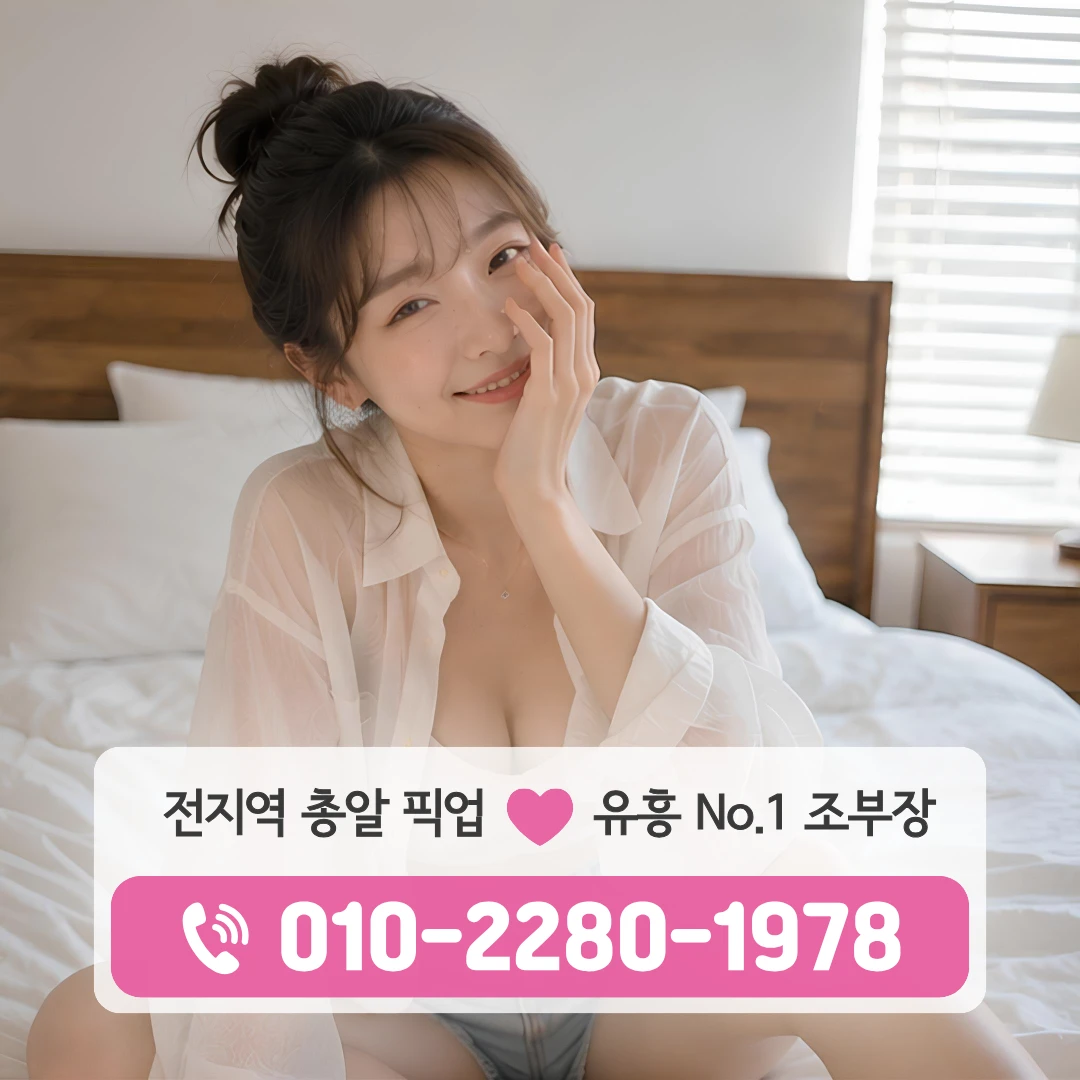 천안아산역유흥주점