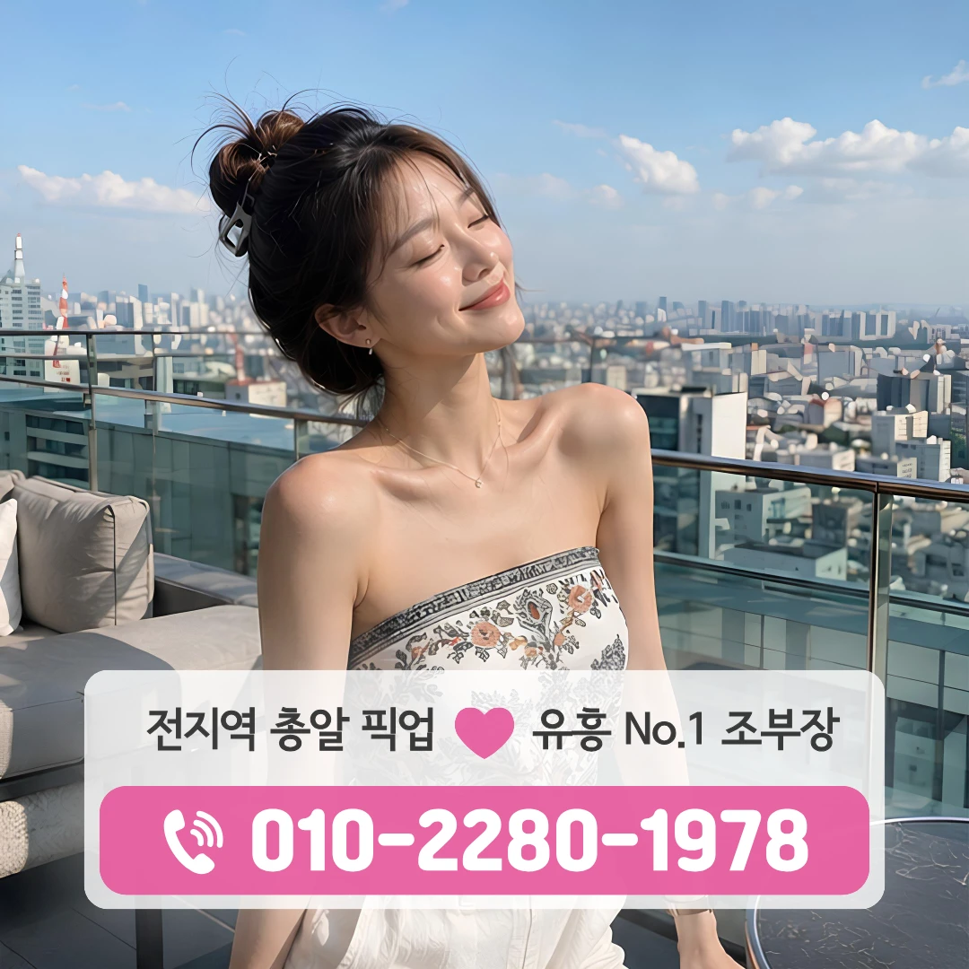 구불당룸싸롱