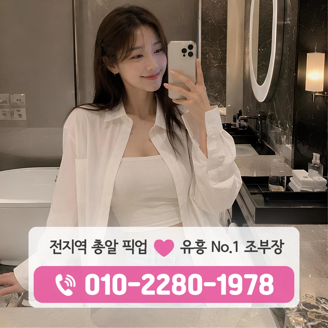 두정역풀싸롱