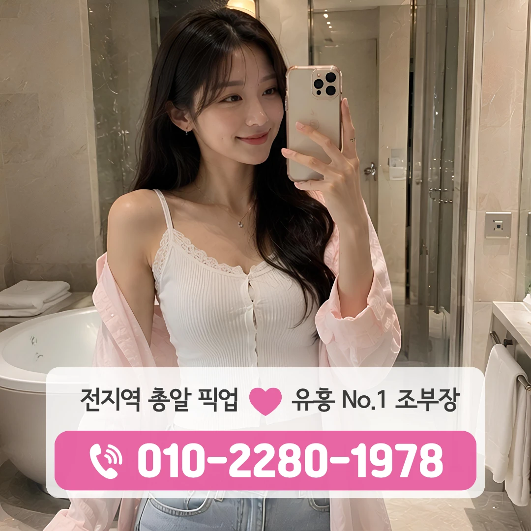 천안아산역룸싸롱