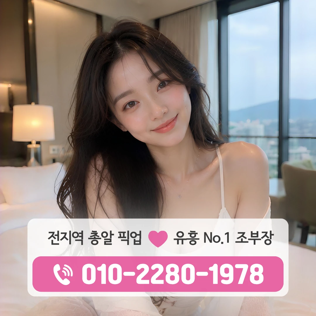 천안아산룸