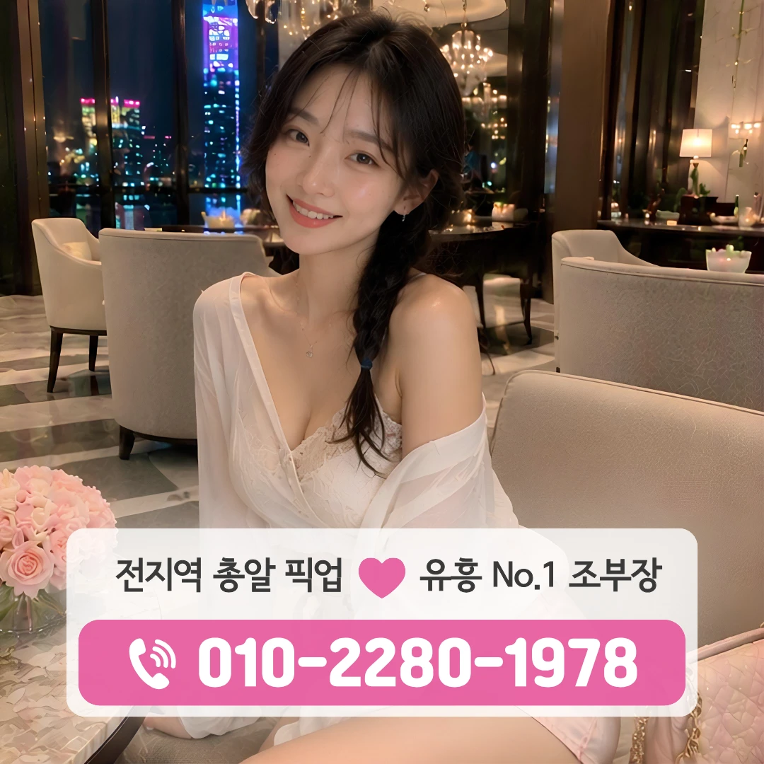 천안역룸싸롱
