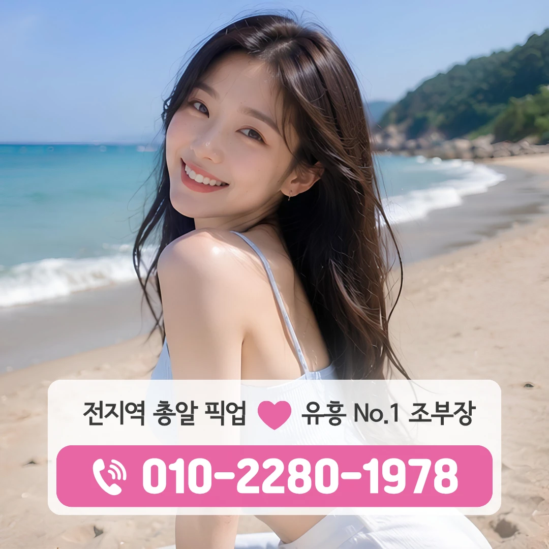 천안호스트바