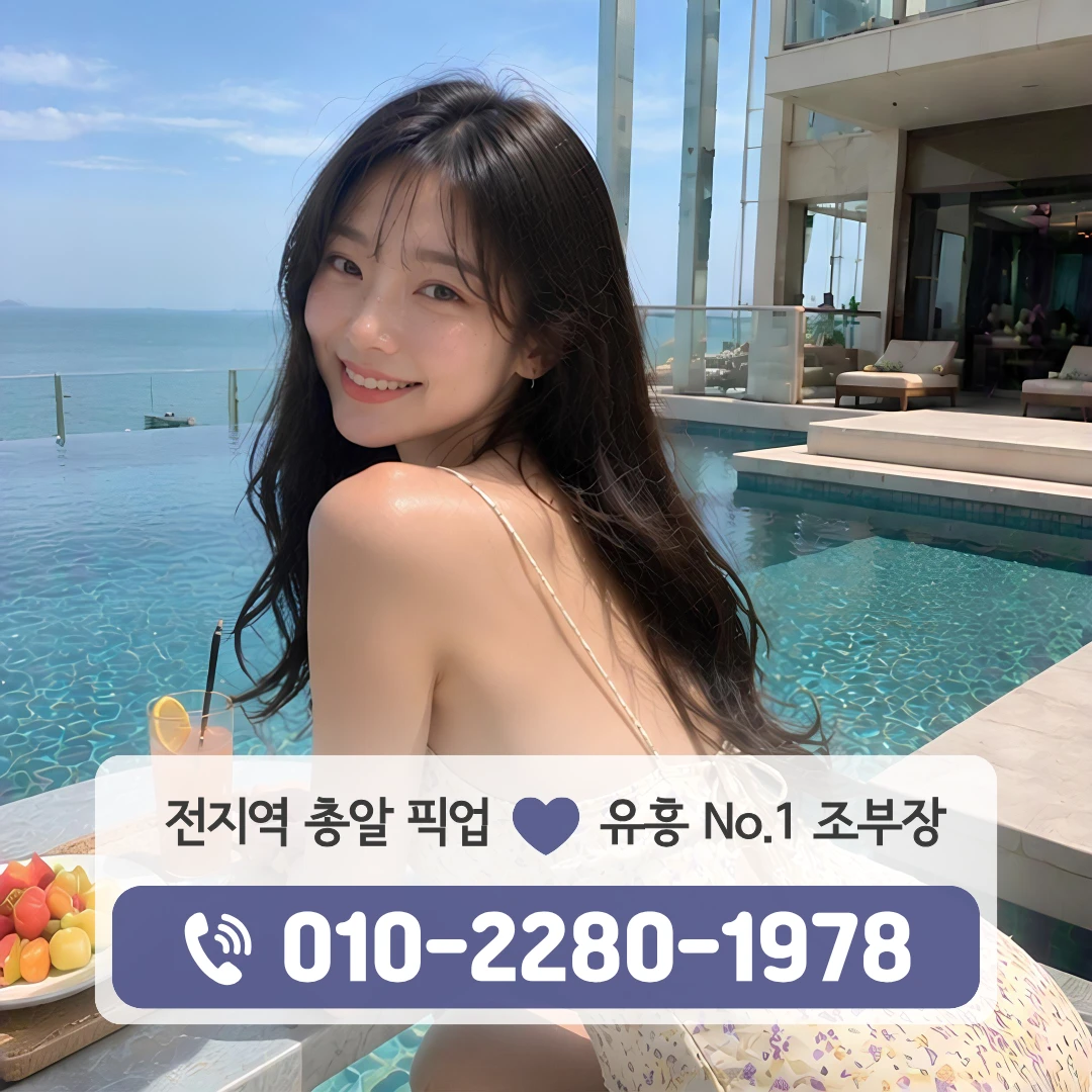 산막동룸싸롱