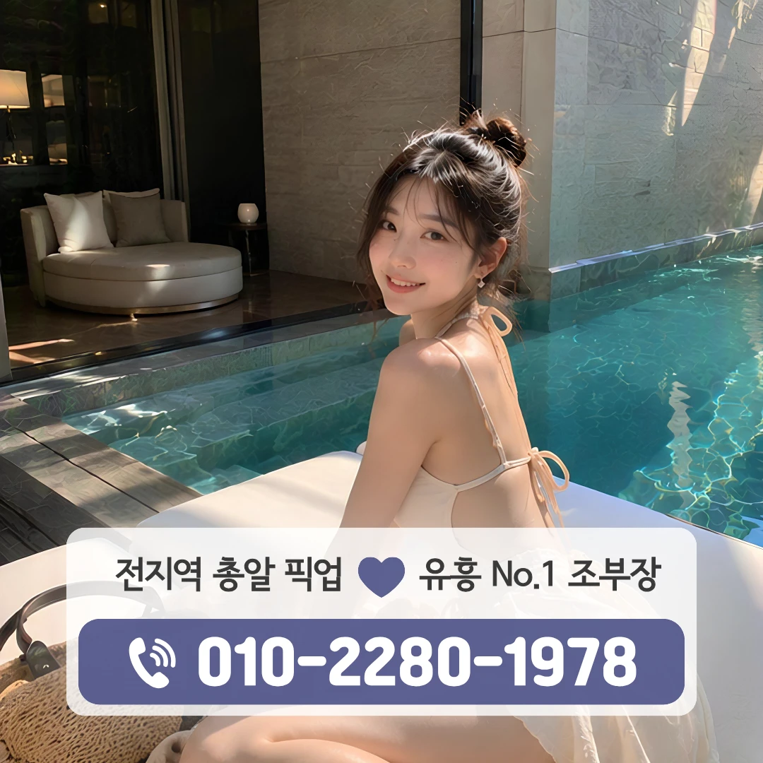 양산중부동호빠