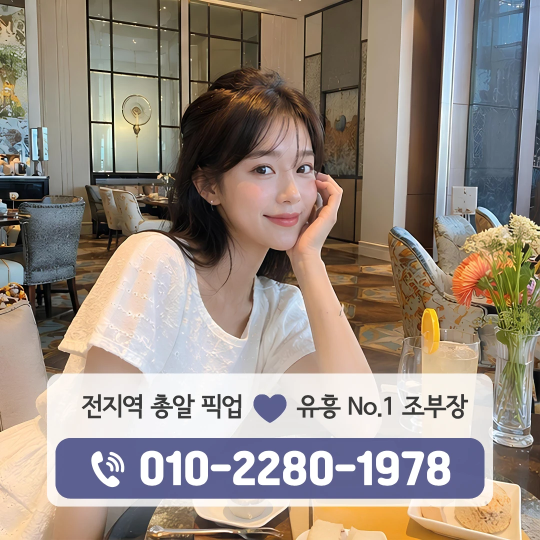 산막동미러룸