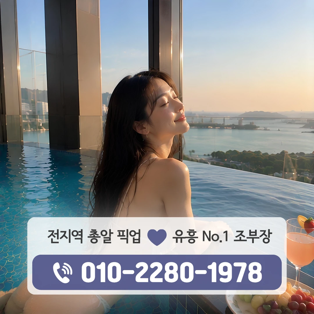 양산신도시유흥주점
